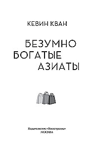 Bezgalīgi bagāti aziāti