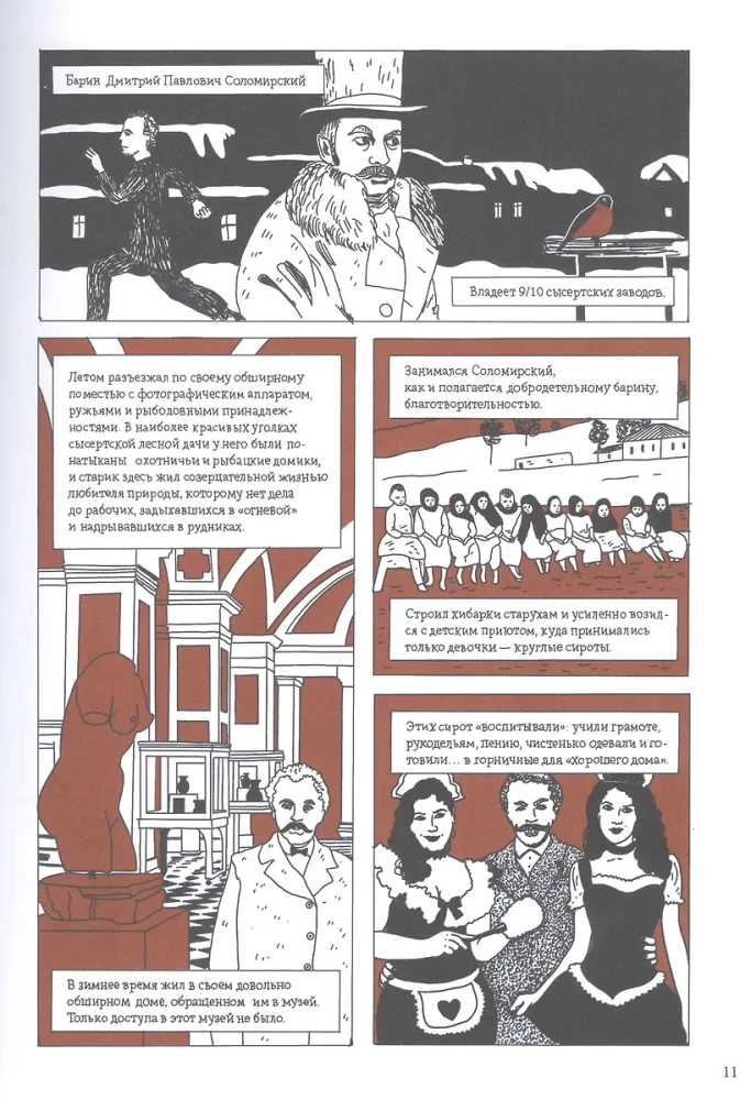 PP Bażow: Grafika romansu