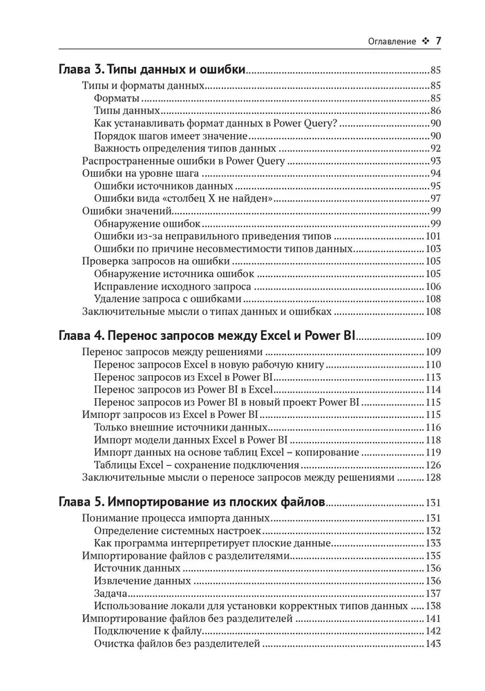 Zarządzaj danymi za pomocą Power Query w Excel i Power BI