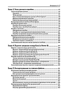 Zarządzaj danymi za pomocą Power Query w Excel i Power BI
