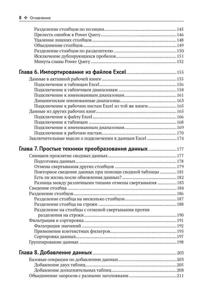Zarządzaj danymi za pomocą Power Query w Excel i Power BI