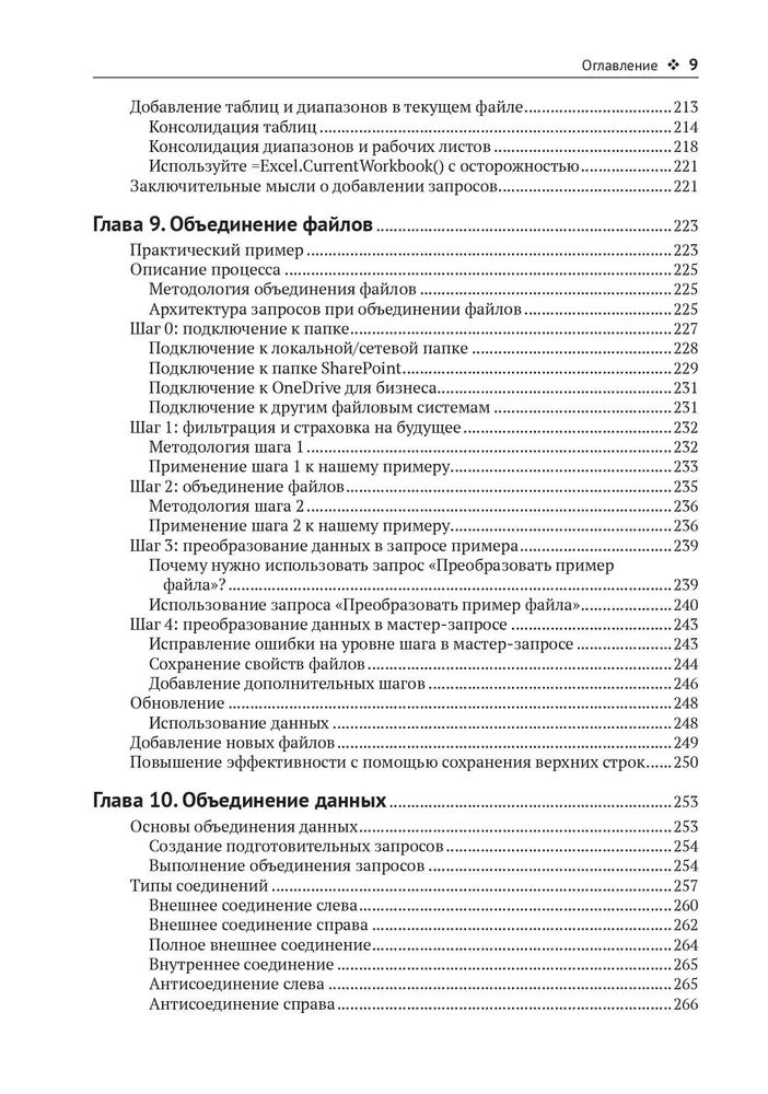 Zarządzaj danymi za pomocą Power Query w Excel i Power BI