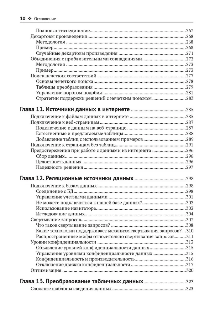 Zarządzaj danymi za pomocą Power Query w Excel i Power BI
