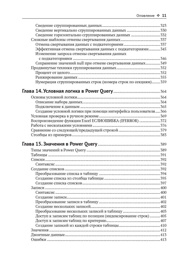 Zarządzaj danymi za pomocą Power Query w Excel i Power BI
