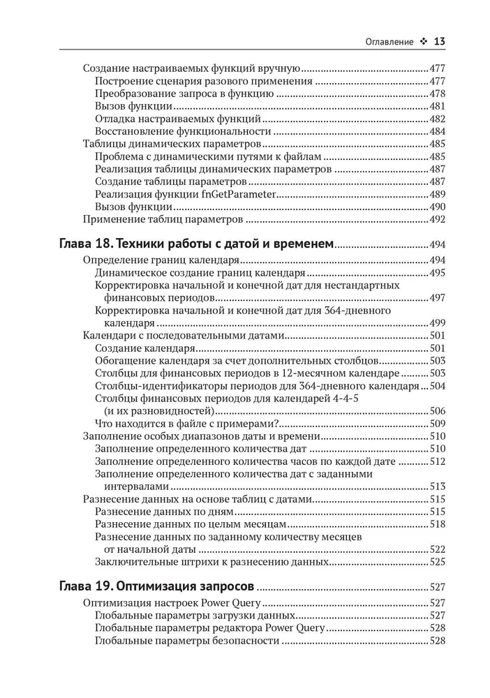 Zarządzaj danymi za pomocą Power Query w Excel i Power BI