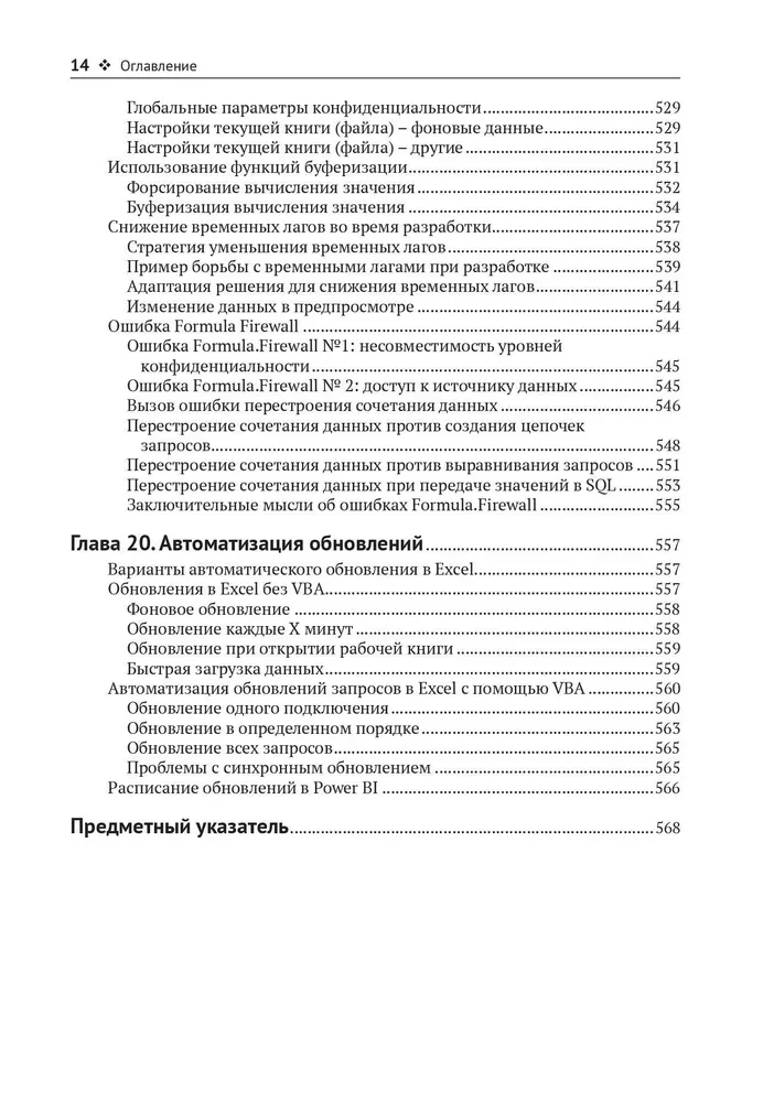 Zarządzaj danymi za pomocą Power Query w Excel i Power BI