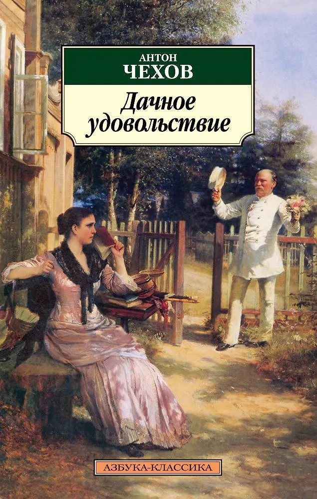 Country Pleasure