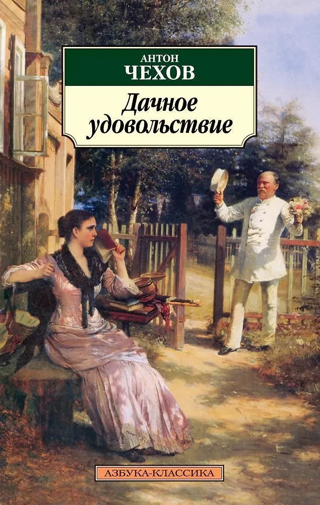 Przyjemność z daczy