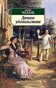 Przyjemność z daczy