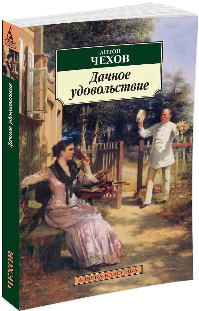 Przyjemność z daczy