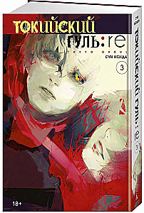 Tokyo Ghoul:re. Volume 3