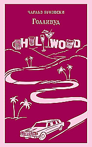 Hollywood