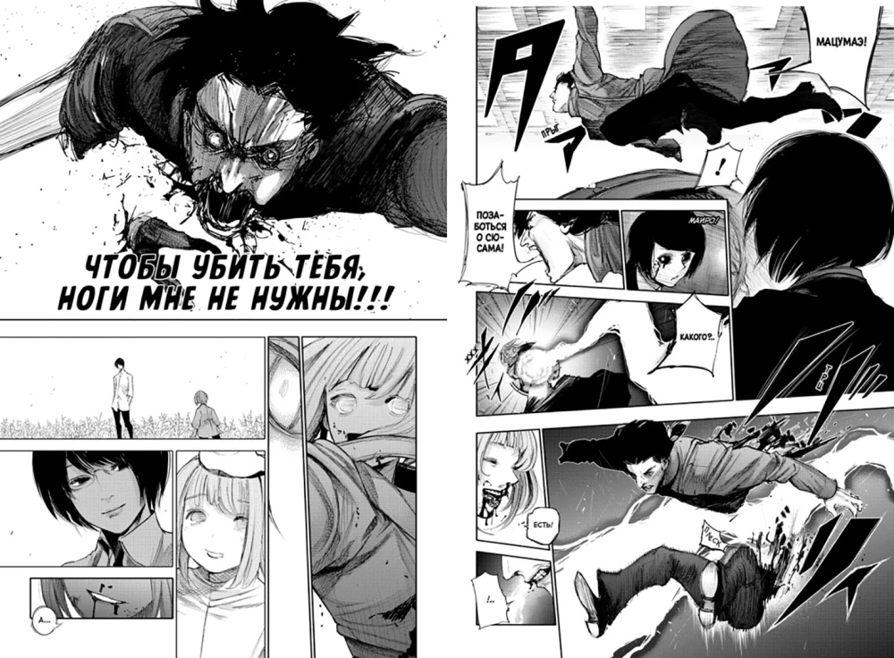 Tokyo Ghoul:re. Volume 3