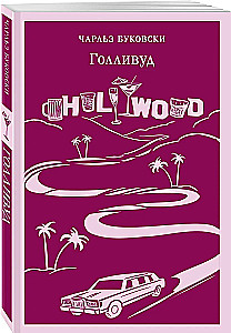 Hollywood