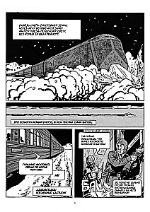 Przez śnieg. Powieść graficzna