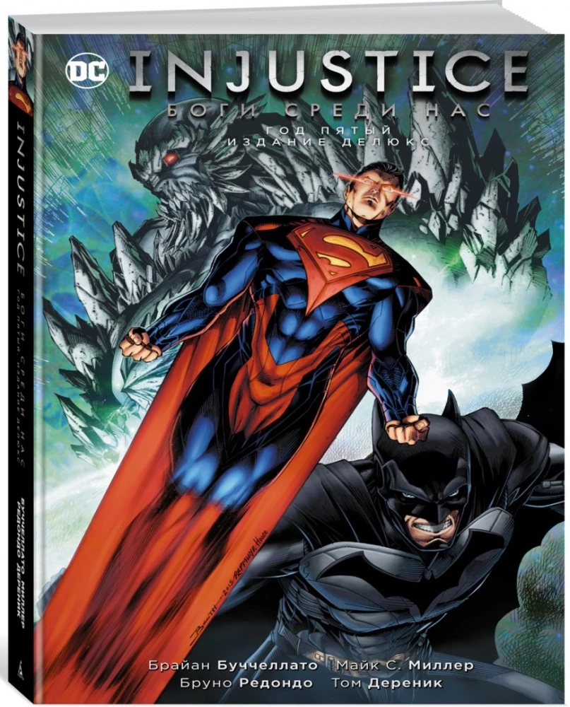 Injustice. Bogowie wśród nas. Rok piąty. Wydanie deluxe