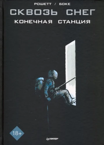 Snowpiercer. The Final Station. Graphic Novel