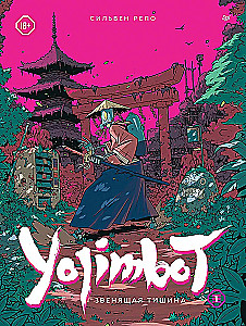 Yojimbot: The Ringing Silence. Graphic Novel