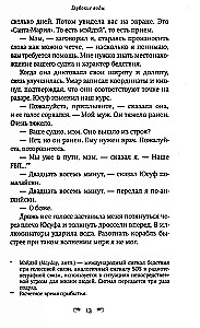 Głębokie wody