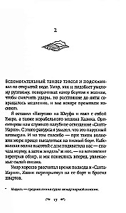 Głębokie wody