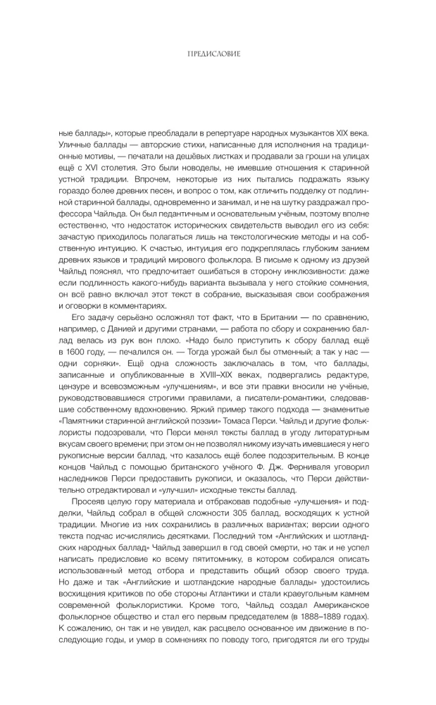 Najlepsze ballady i sagi