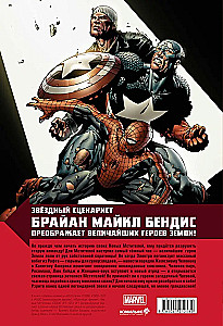 Nowi Avengers. Kompletny zbiór. Tom 1