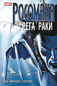 Wolverine Grega Raki