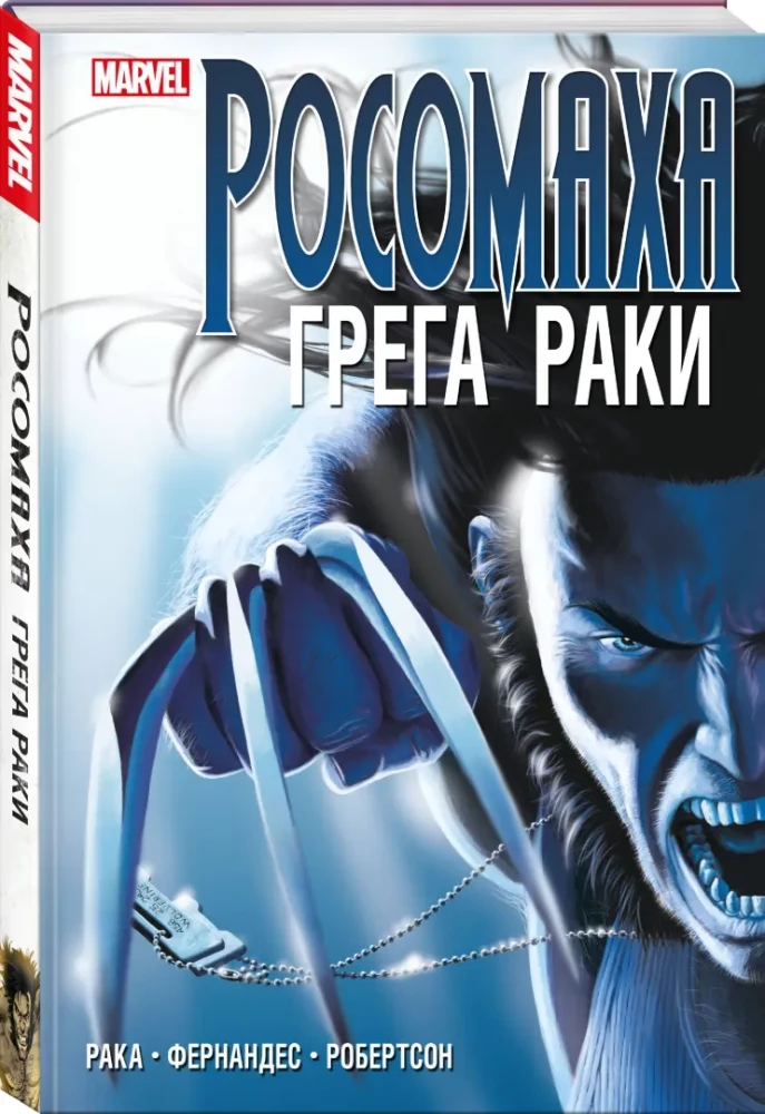 Wolverine Grega Raki