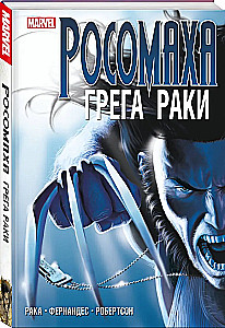 Wolverine Grega Raki