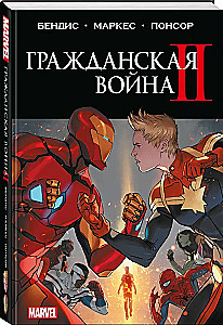 Wojna domowa II. Pełne wydanie