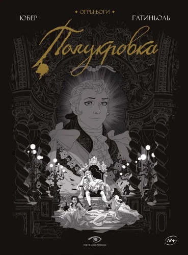 Ogry-Bogowie. Półkrwi
