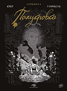 Ogry-Bogowie. Półkrwi