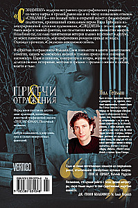 Sandman. Człowiek piasku. Księga 6. Przypowieści i odbicia