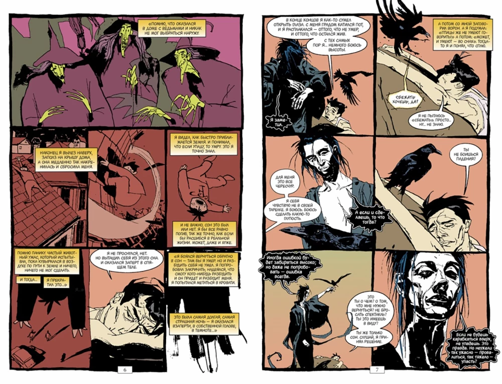 Sandman. Człowiek piasku. Księga 6. Przypowieści i odbicia