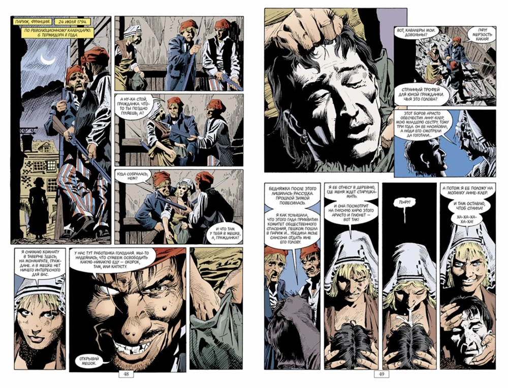 Sandman. Człowiek piasku. Księga 6. Przypowieści i odbicia