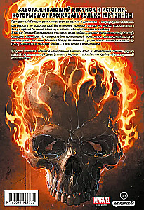 Ghost Rider