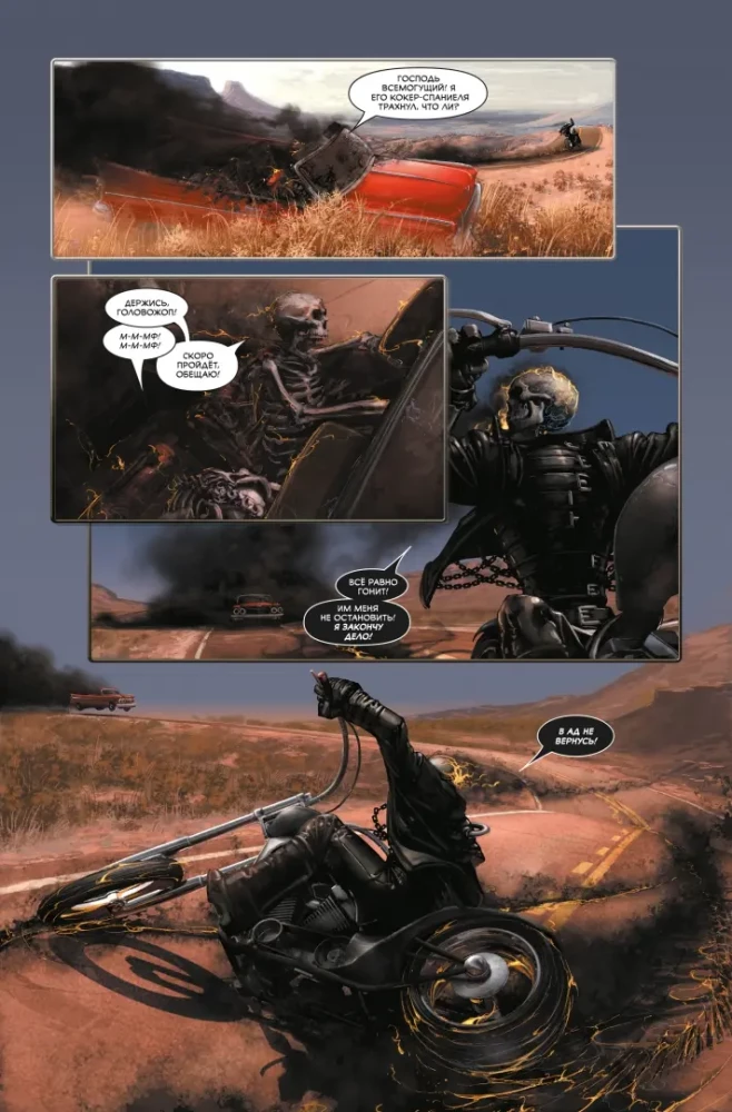 Ghost Rider