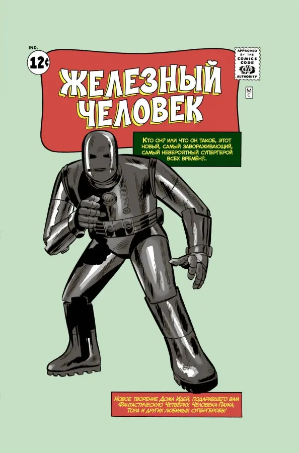 Klasyka Marvel. Iron Man