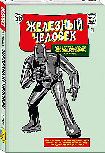 Klasyka Marvel. Iron Man