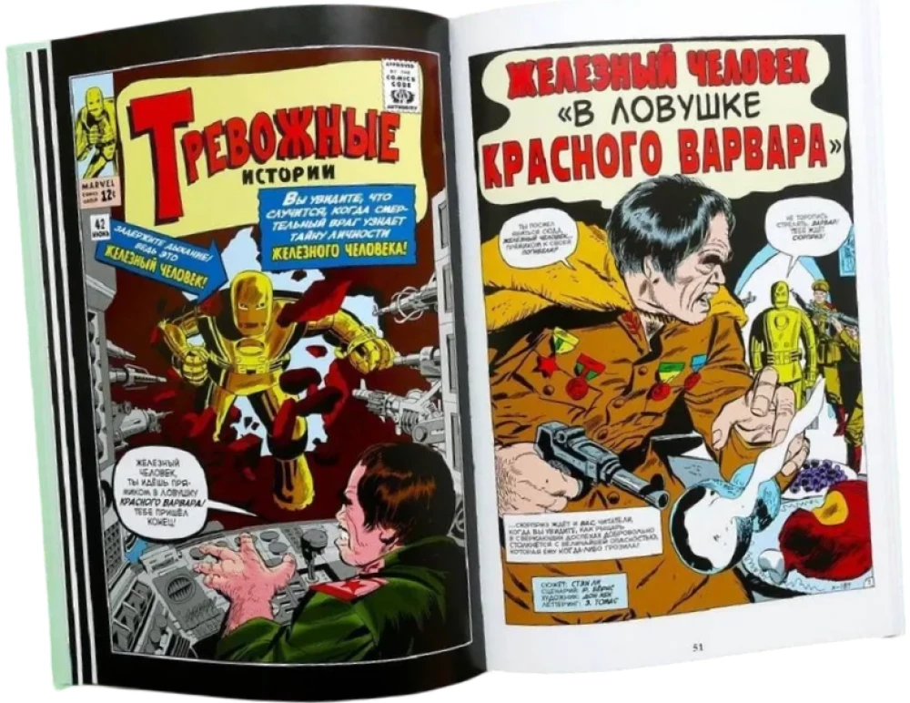 Klasyka Marvel. Iron Man
