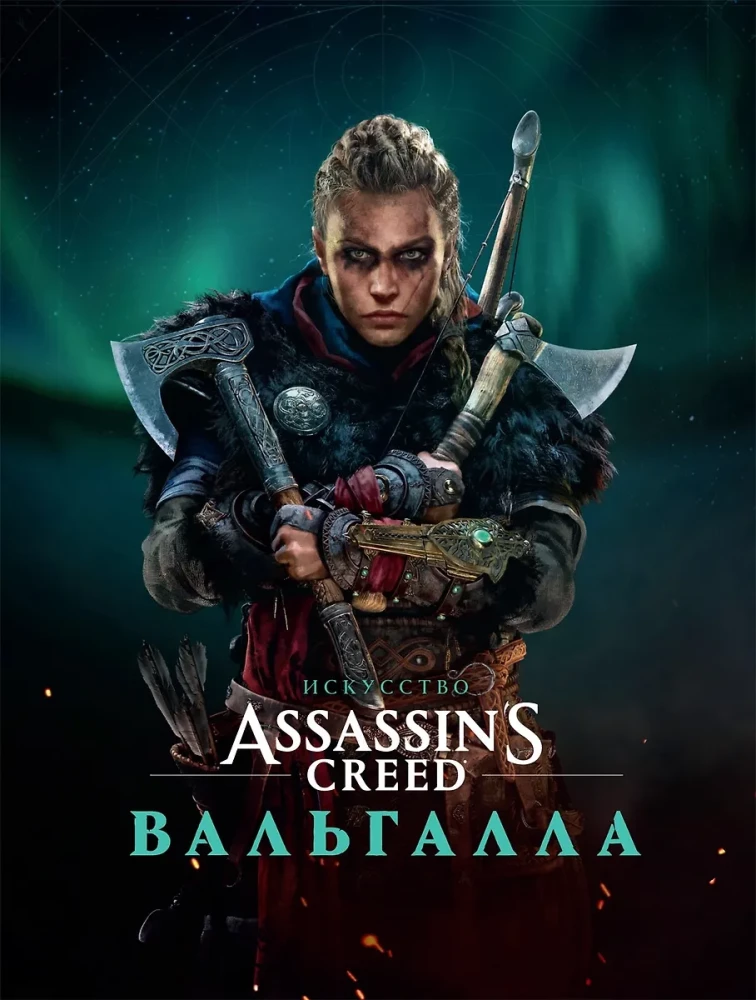 Sztuka Assassin's Creed. Valhalla