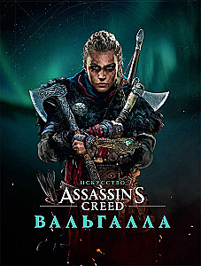 Sztuka Assassin's Creed. Valhalla