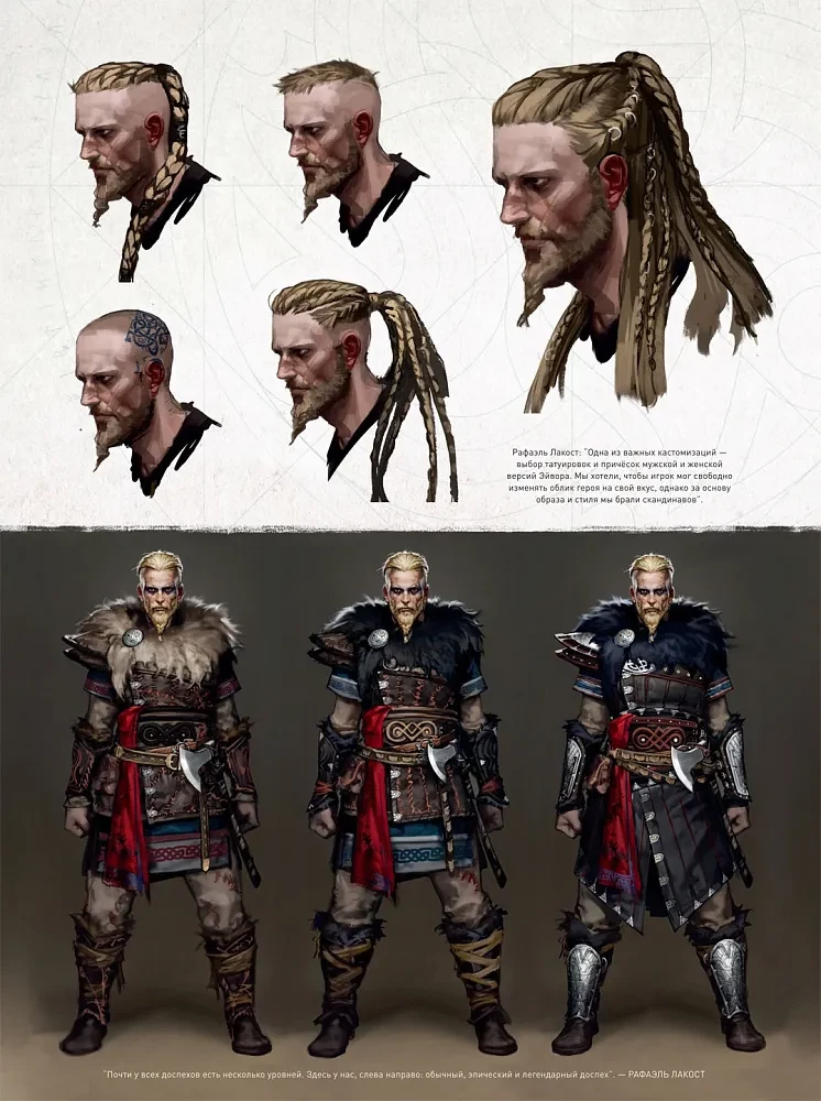 Sztuka Assassin's Creed. Valhalla