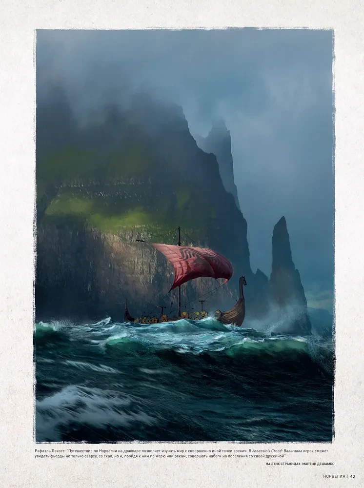 Sztuka Assassin's Creed. Valhalla