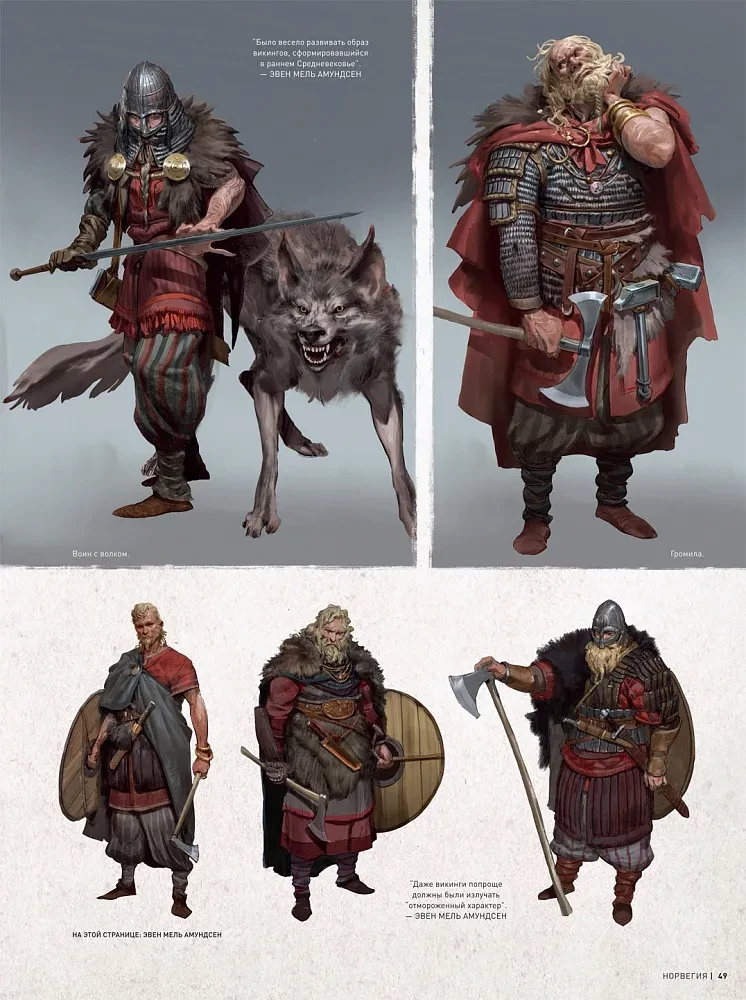 Sztuka Assassin's Creed. Valhalla