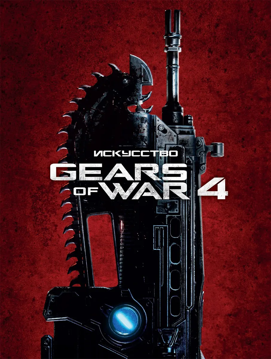 The Art of Gears of War