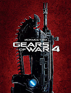Sztuka Gears of War