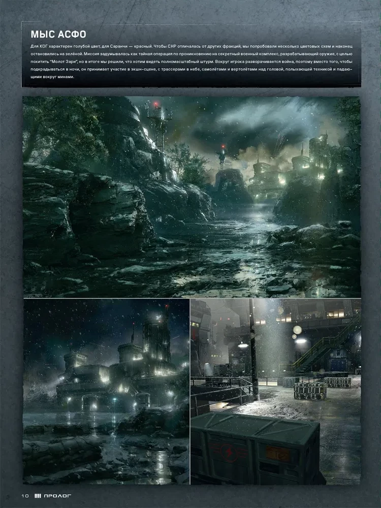 Sztuka Gears of War
