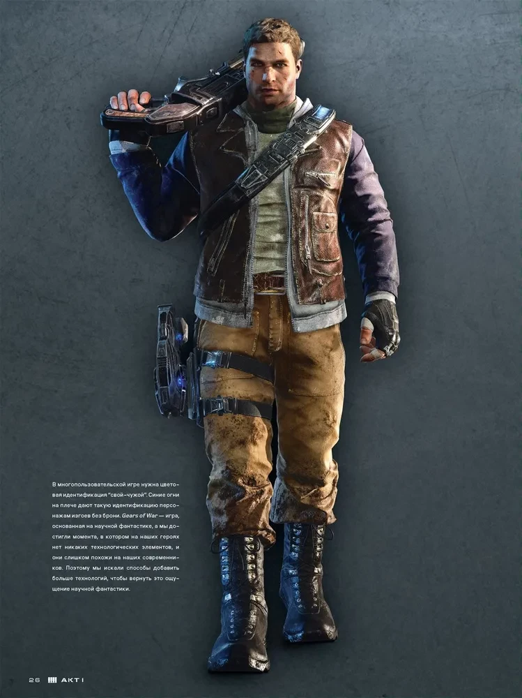Sztuka Gears of War