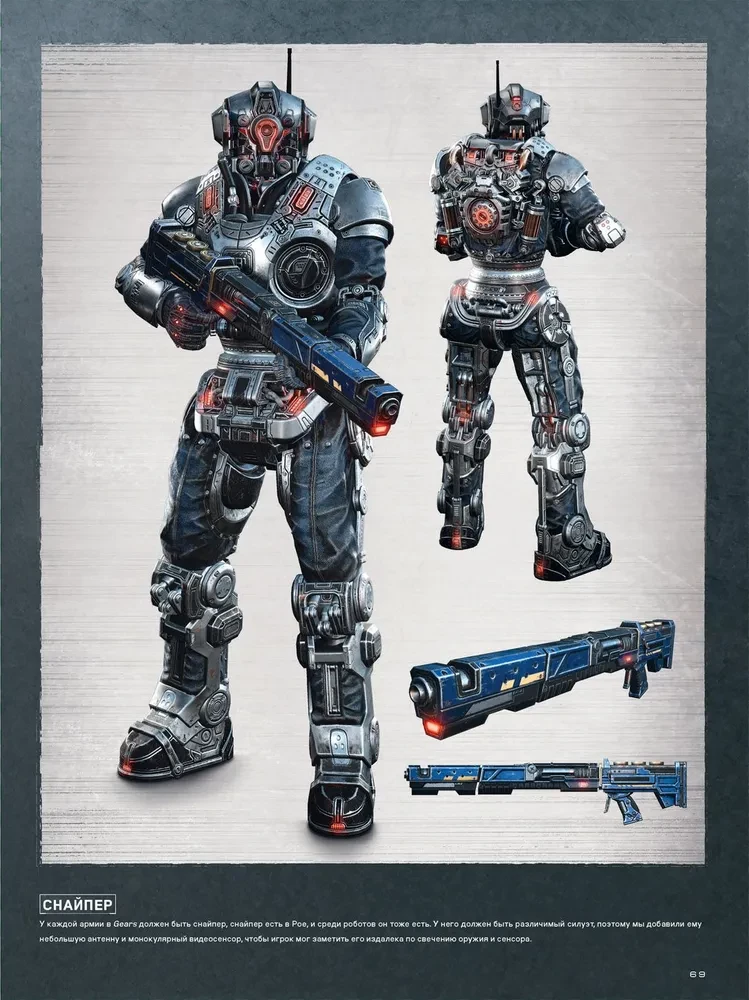 Sztuka Gears of War